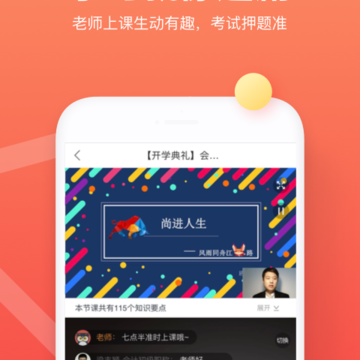 尚德机构极速版 尚德机构极速版