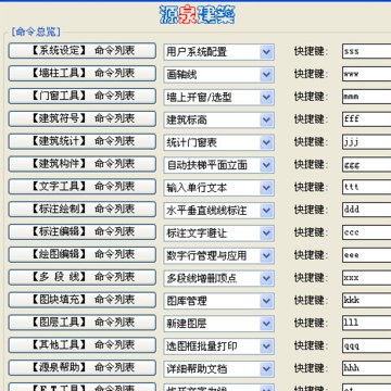 源泉CAD工具箱 源泉CAD工具箱