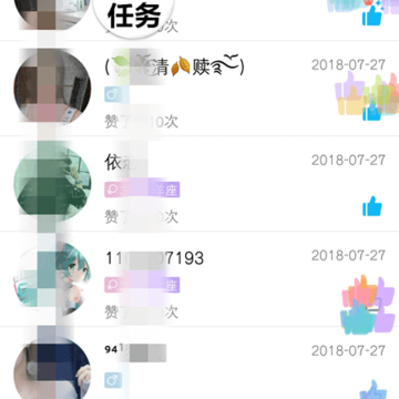 扣扣互赞助手 扣扣互赞助手