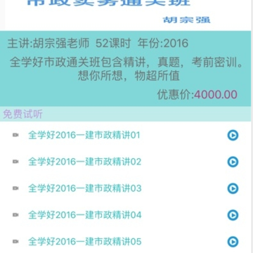 全学好网校 全学好网校