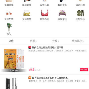 红人棠 红人棠