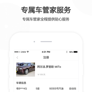 立行共享车 立行共享车