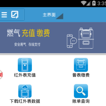 温江凯能燃气 温江凯能燃气