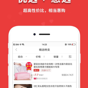 闪盈惠购 闪盈惠购