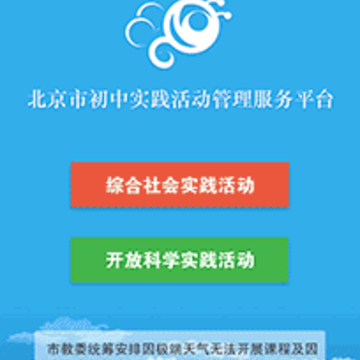 开放学习app 开放学习app