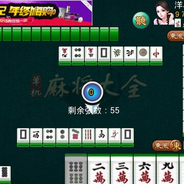 �����齫��ȫ