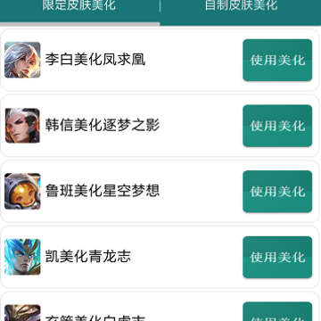 麻辣鸭王者美化包 麻辣鸭王者美化包