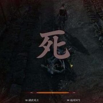 只狼影逝二度只狼三结局存档 只狼影逝二度只狼三结局存档