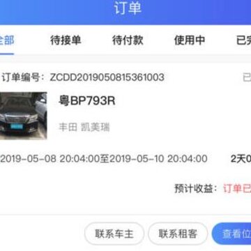 立行车管家 立行车管家