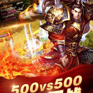 百战传奇高爆版 百战传奇高爆版