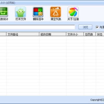 乐闪PDF黑彩分离助手 乐闪PDF黑彩分离助手