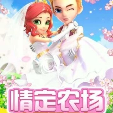 全民农场无限钻石版 全民农场无限钻石版