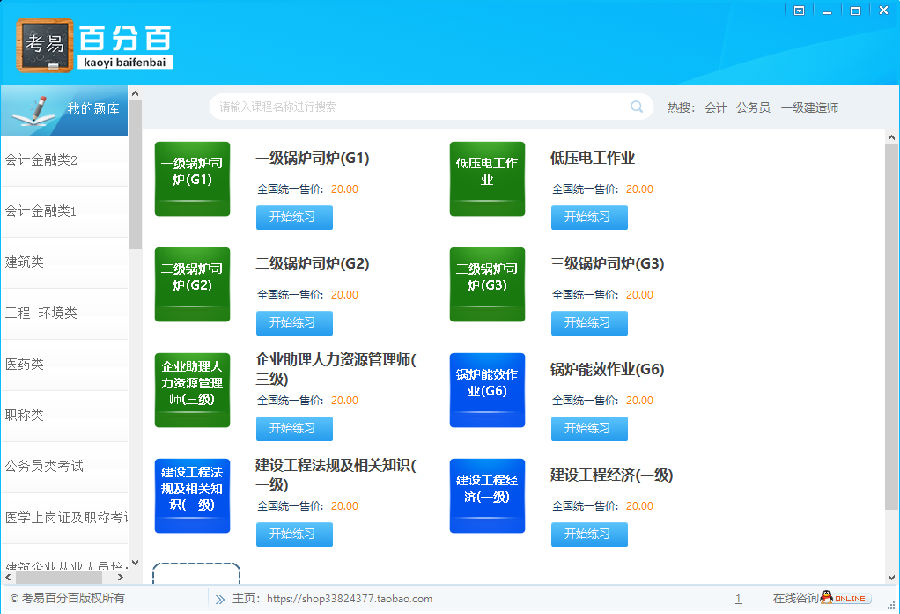 考易百分百 考易百分百