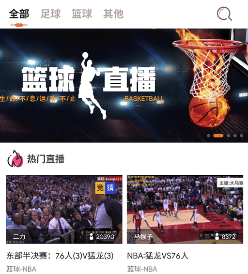 �ֻ�ֱ��nba