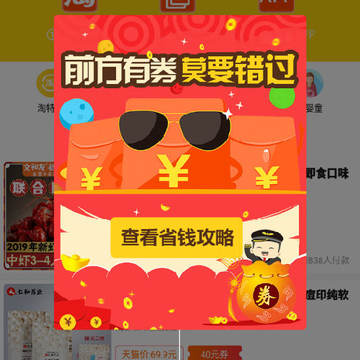 淘宝金券 淘宝金券