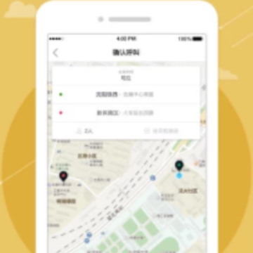 鼎骏出行app 鼎骏出行app