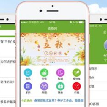植物网 植物网
