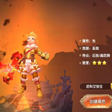 驯龙物语ol腾讯版 驯龙物语ol腾讯版