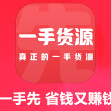 一手先 一手先