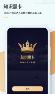 ֪ʶ�ڿ�app