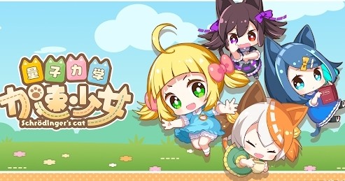 加速少女游戏 加速少女游戏