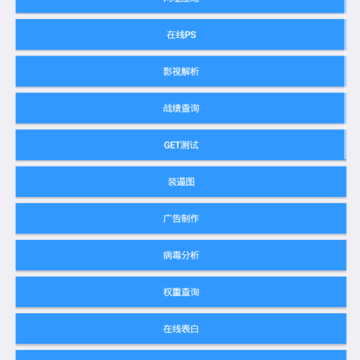 XY工具箱 XY工具箱