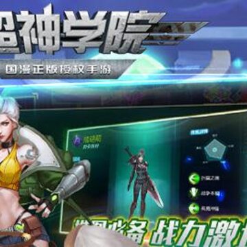 超神学院诸天降临版 超神学院诸天降临版