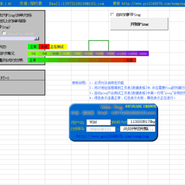 WSM批量Ping WSM批量Ping