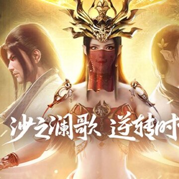 斗破乾坤星耀版 斗破乾坤星耀版
