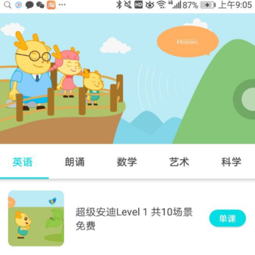 超级安迪 超级安迪