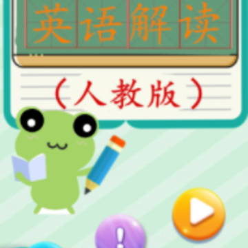 ���꼶�ϲ�Ӣ����app