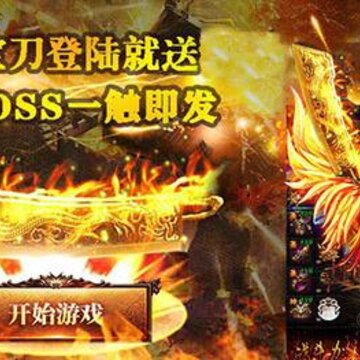 烈焰裁决至尊版 烈焰裁决至尊版