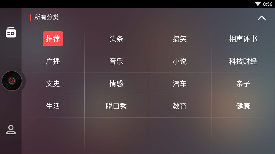 ����FM��̨���ذ�