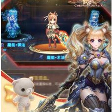 时之幻想曲腾讯版 时之幻想曲腾讯版