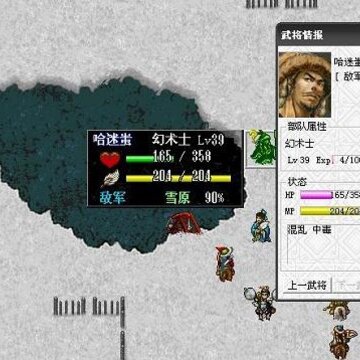 岳飞全传完整版 岳飞全传完整版
