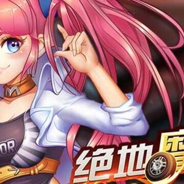 绝地摩托BT版 绝地摩托BT版