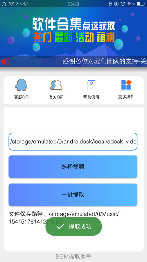 ��ƵBGM��ȡ����