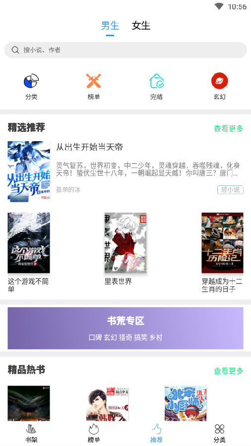 全本免费阅读书阁 全本免费阅读书阁