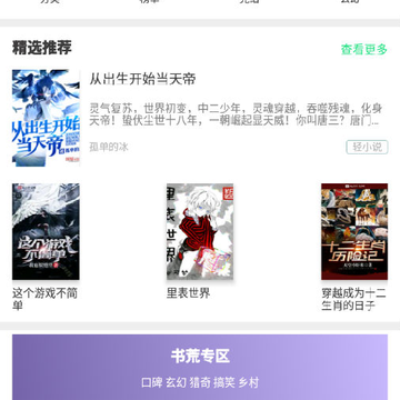 全本免费阅读书阁 全本免费阅读书阁