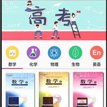 高中作业答案大全 高中作业答案大全