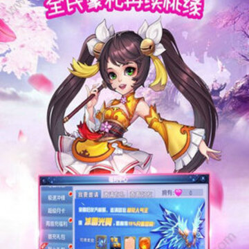梦回桃花源BT版 梦回桃花源BT版