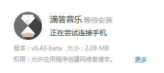 �δ�����0.43�汾