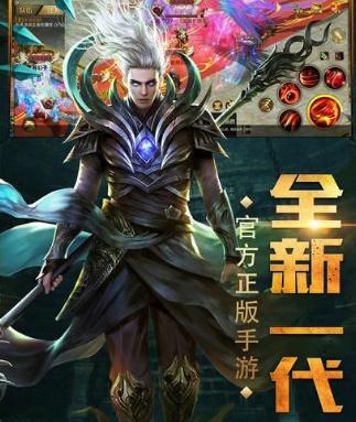 龙刃传奇 龙刃传奇