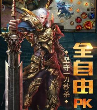 龙刃传奇内购版 龙刃传奇内购版