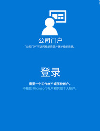 Intune��˾�Ż�app