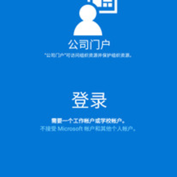 Intune��˾�Ż�app