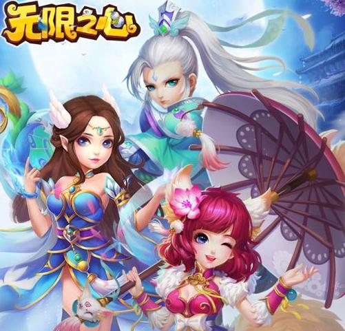 无限之心BT版 无限之心BT版