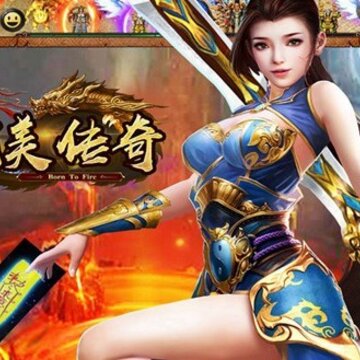 完美传奇无限商城版 完美传奇无限商城版