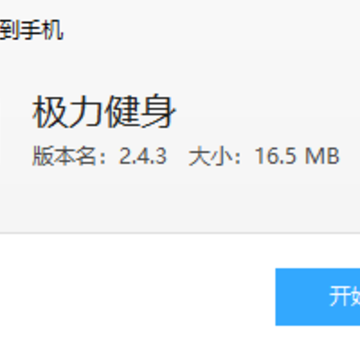 极力健身 极力健身