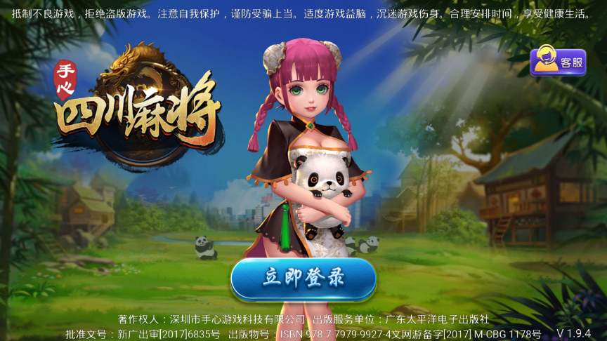 手心四川麻将 手心四川麻将